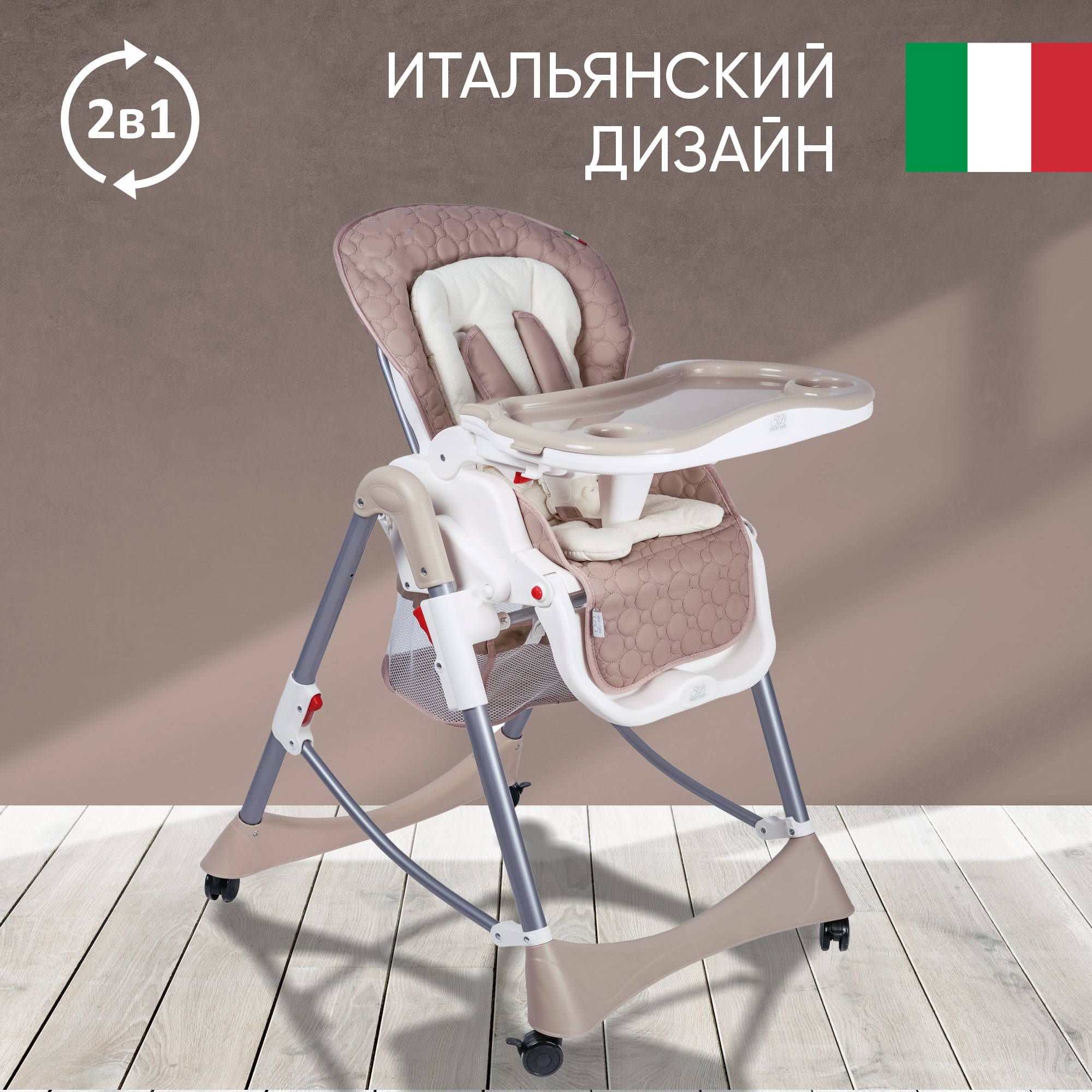 Стульчик для кормления Sweet Baby Royal Classic классический - фото 2