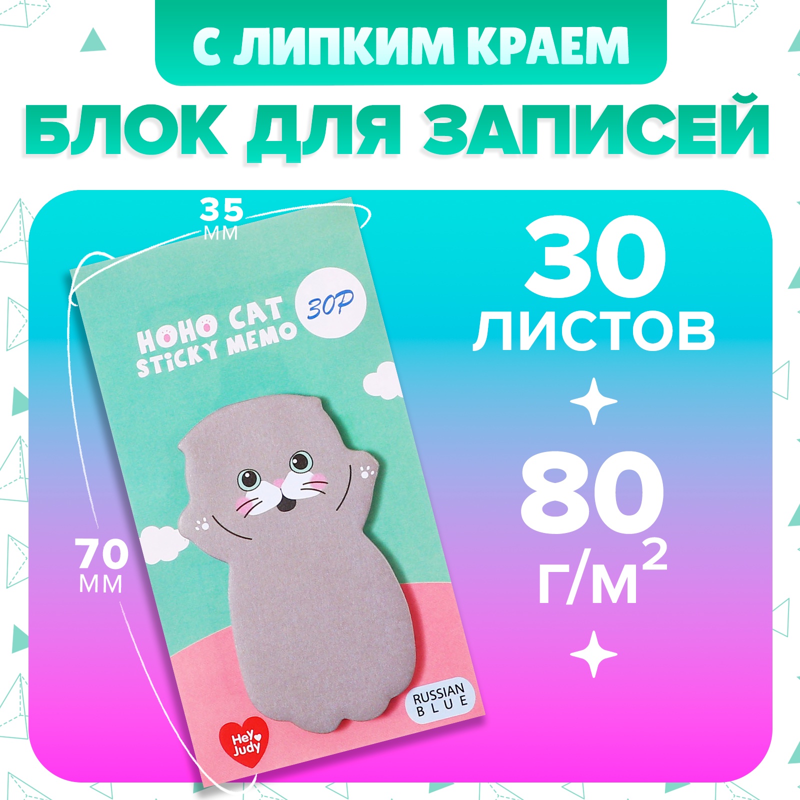 Блок для записей Calligrata 35мм х 70 мм 30л Серый котик - фото 1