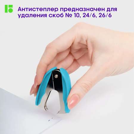 Степлер BERLINGO