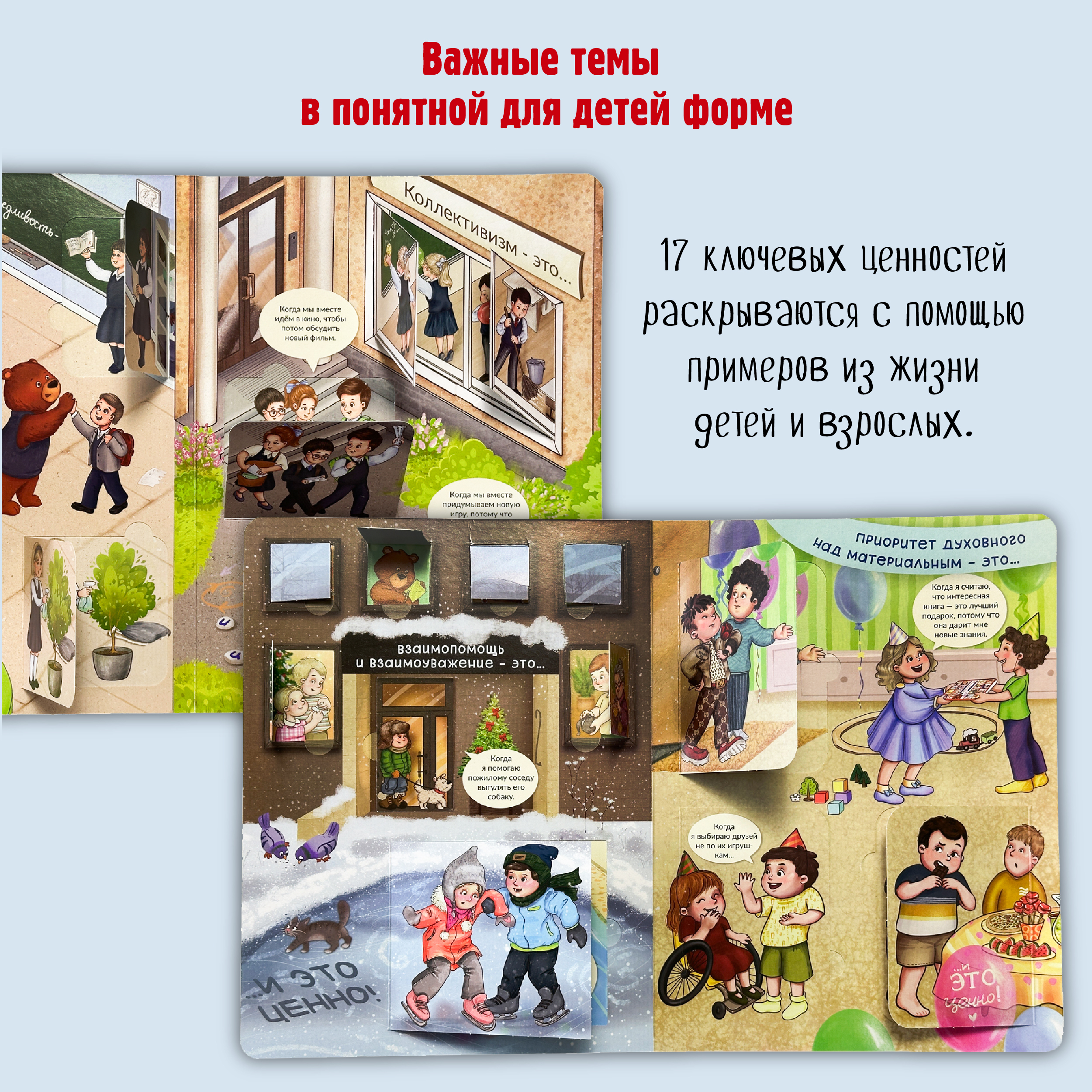 Энциклопедия с окошками БимБиМон Книга детская с окошками Виммельбух - фото 4