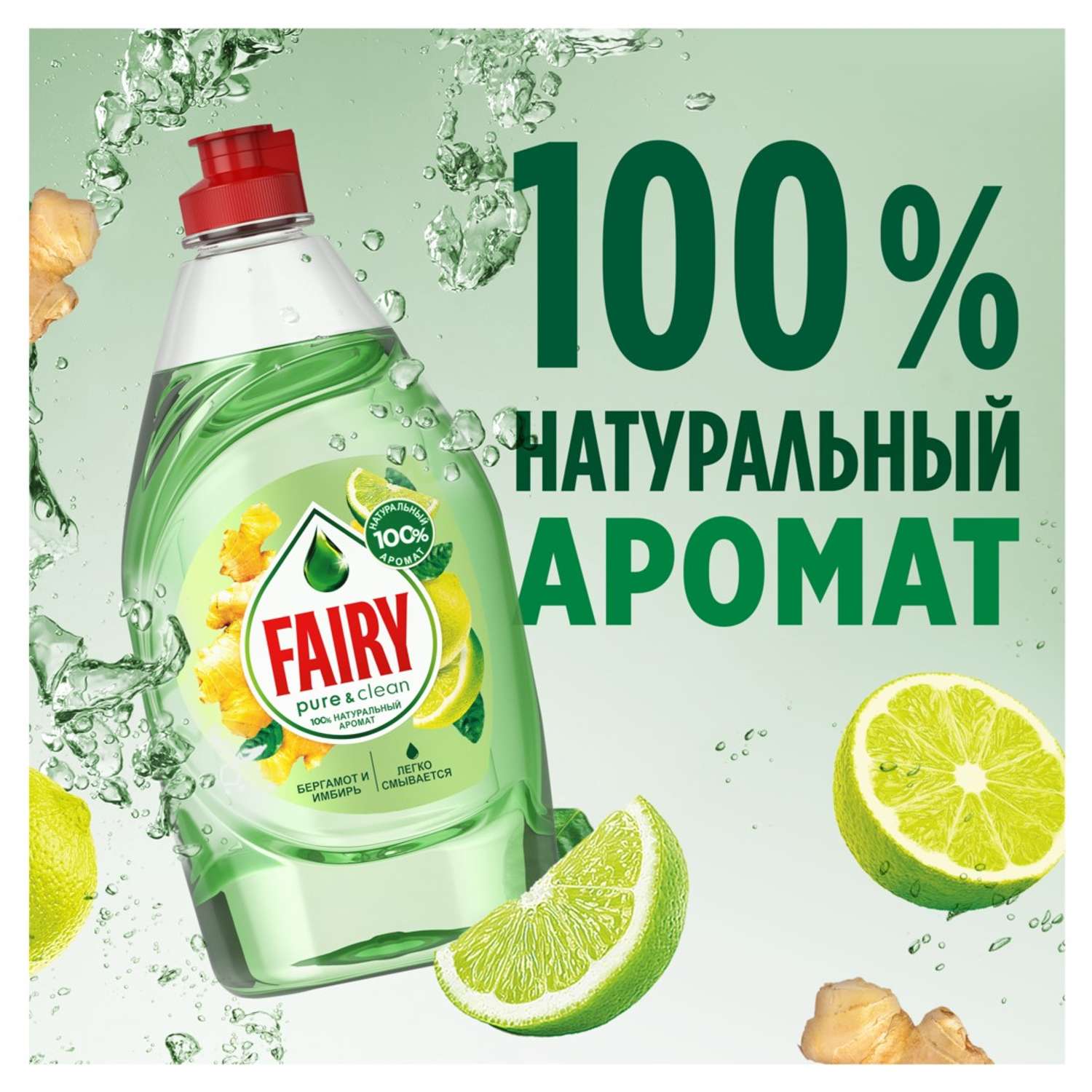 Средство для мытья посуды Fairy 450 мл - фото 3