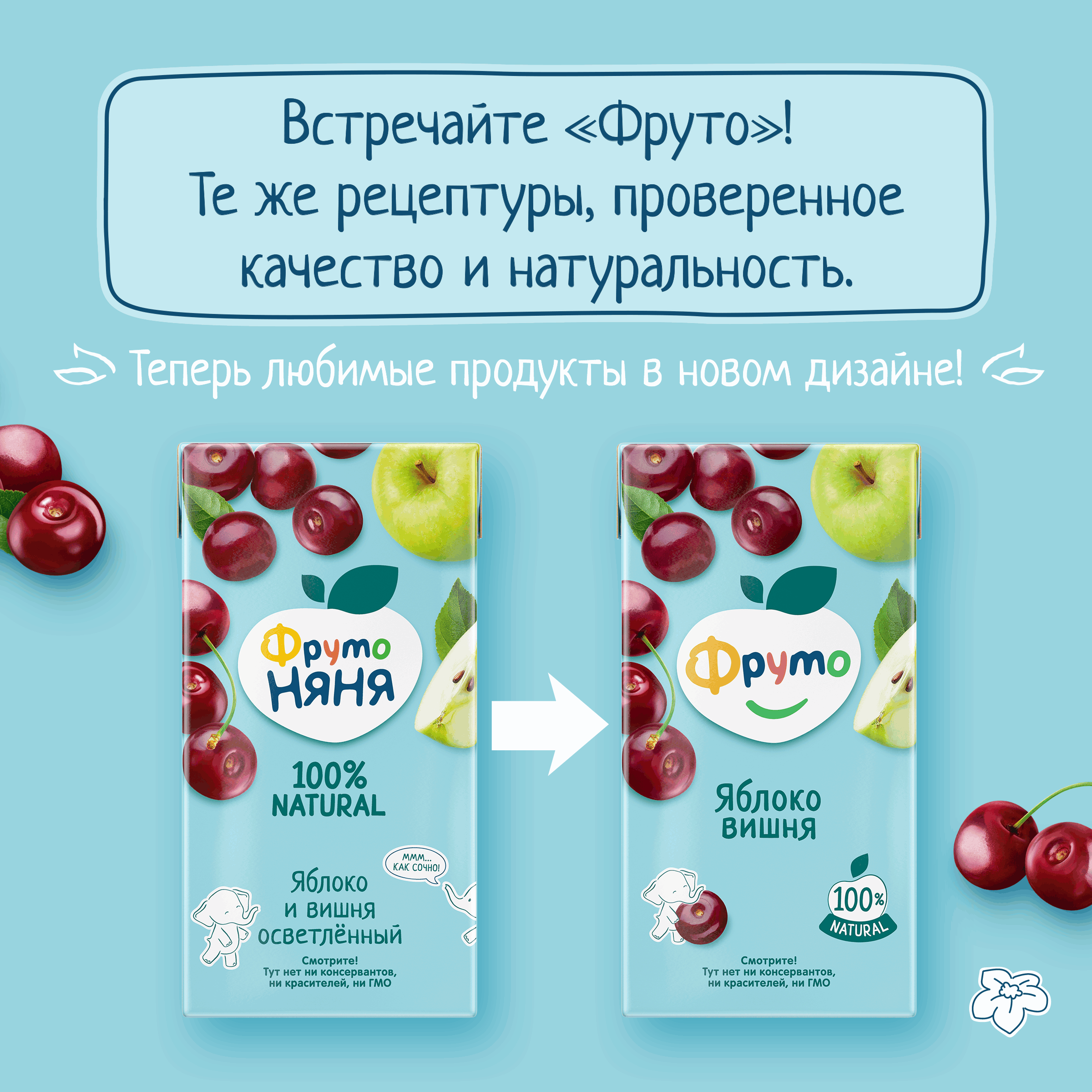 Нектар ФрутоНяня Яблоко-Вишня с 3 лет 0.5 л - фото 2