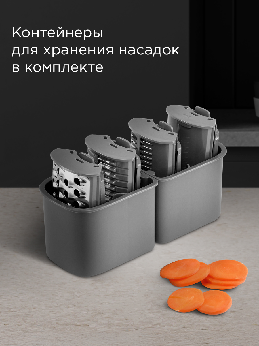 Овощерезка электрическая REDMOND FP618 - фото 7