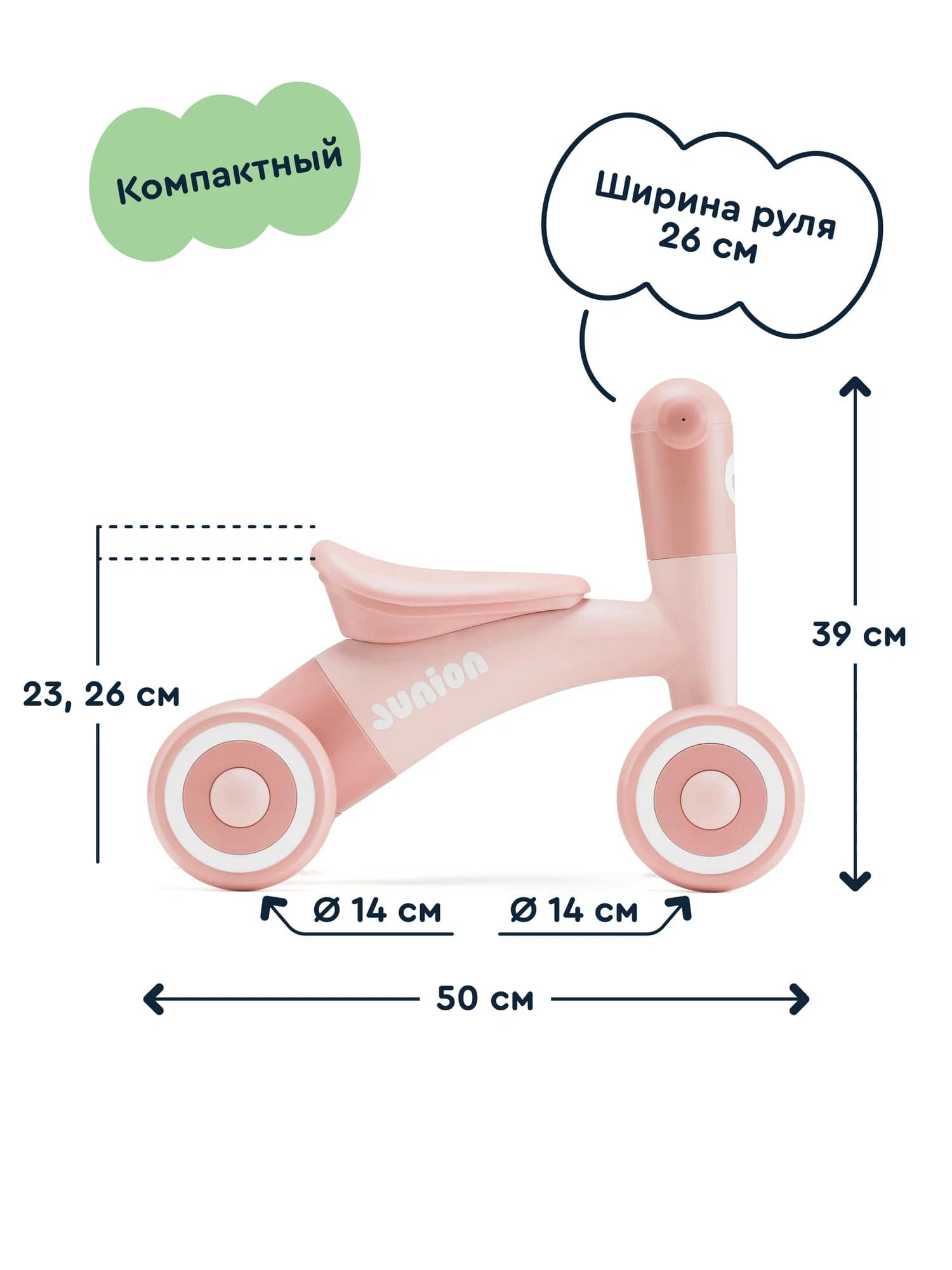 Четырехколесный беговел Junion - фото 3