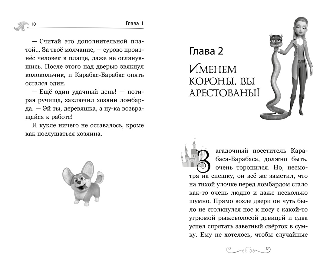 Книга Махаон Мультфильмы в книгах Огниво Ганзель и Гретель Маракуда Комплект из 3 х книг - фото 10