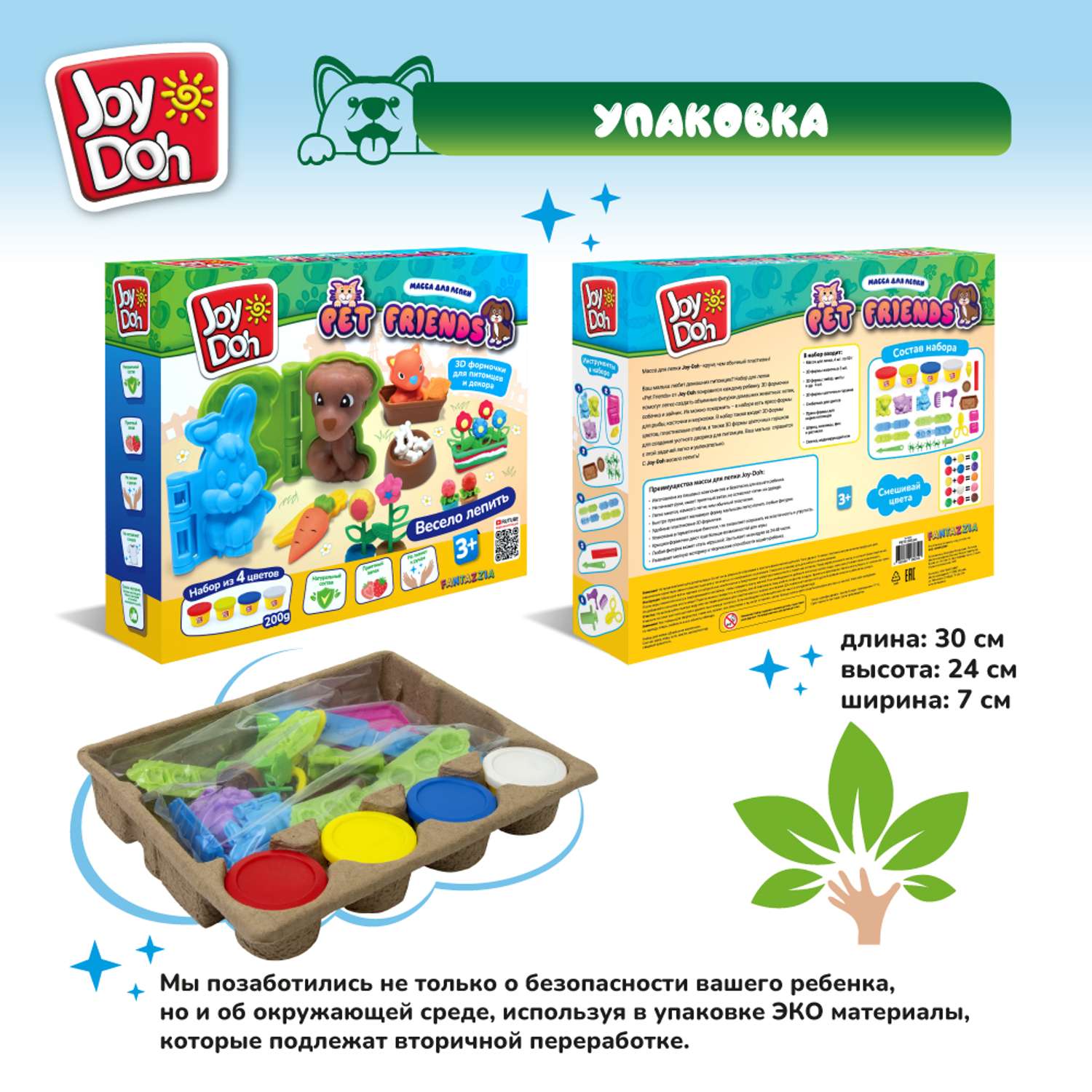 Масса для лепки Joy-Doh Домашние животные - фото 16