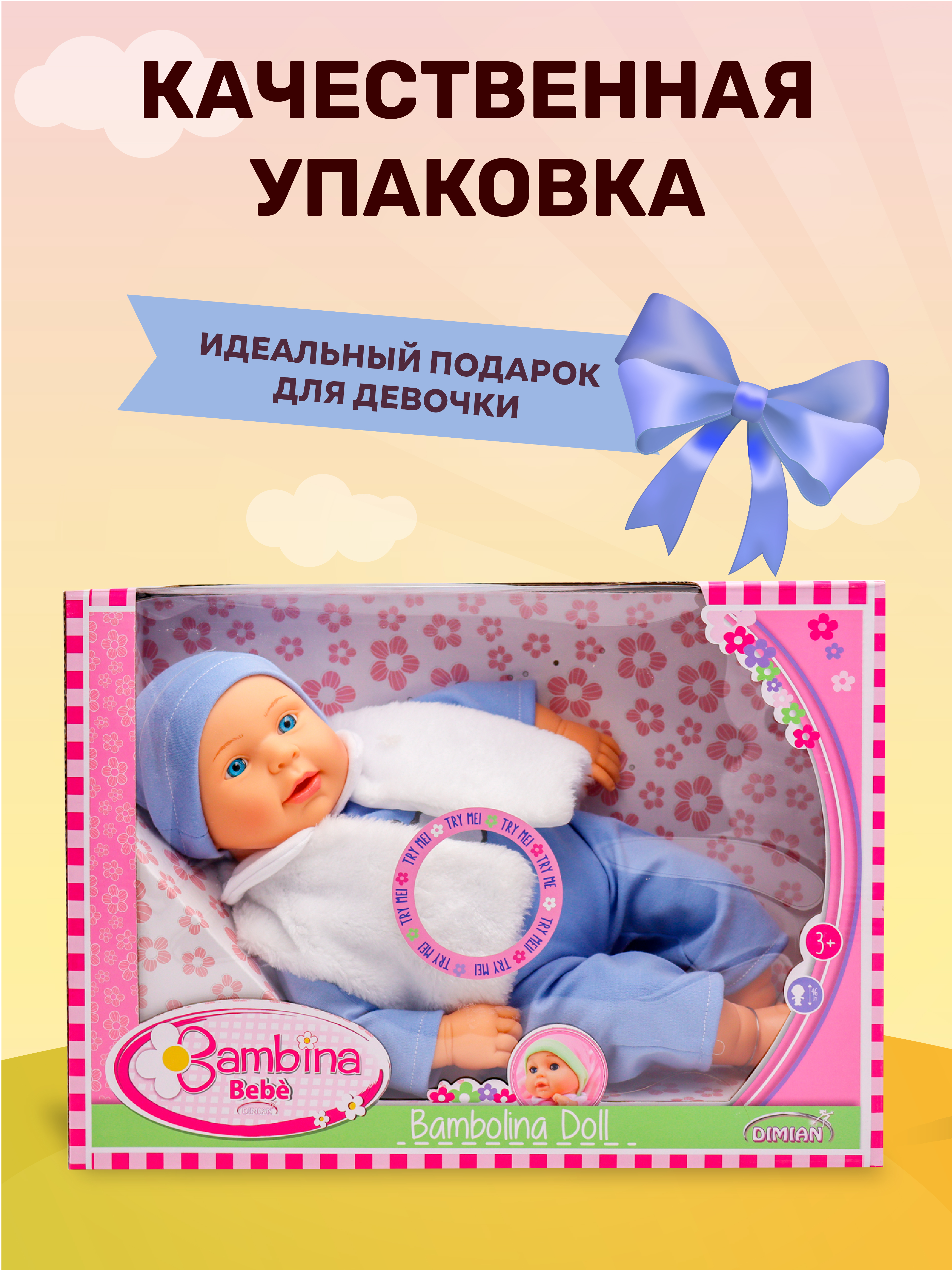 Кукла пупс Bambina Bebe BD1631-2 - фото 4
