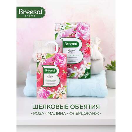 Подарочный набор Breesal диффузор сфера + саше