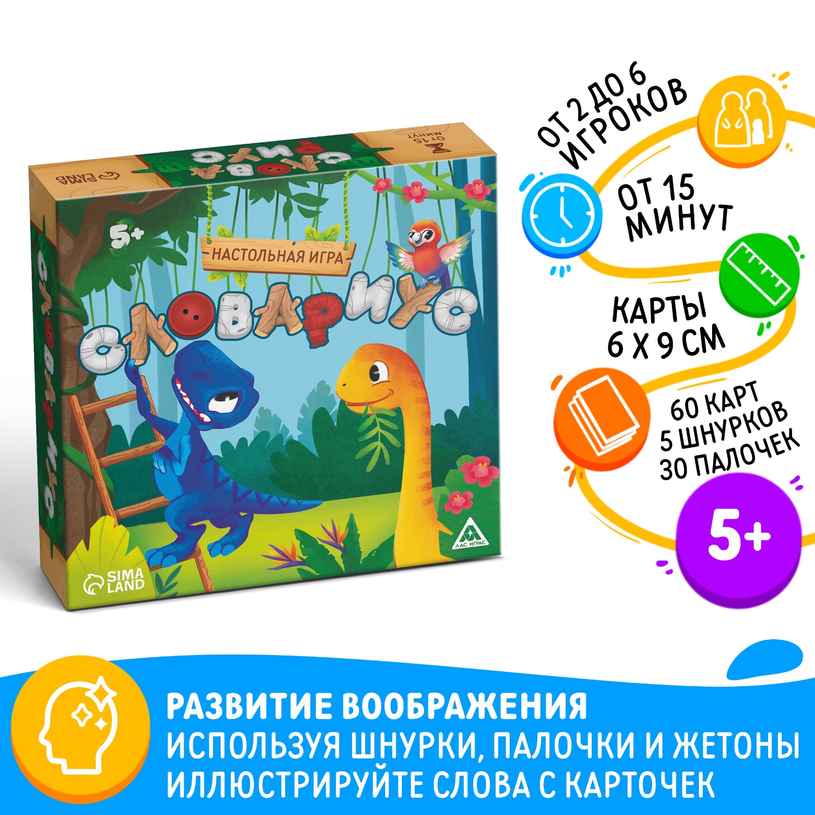 Настольная игра Лас Играс - фото 1