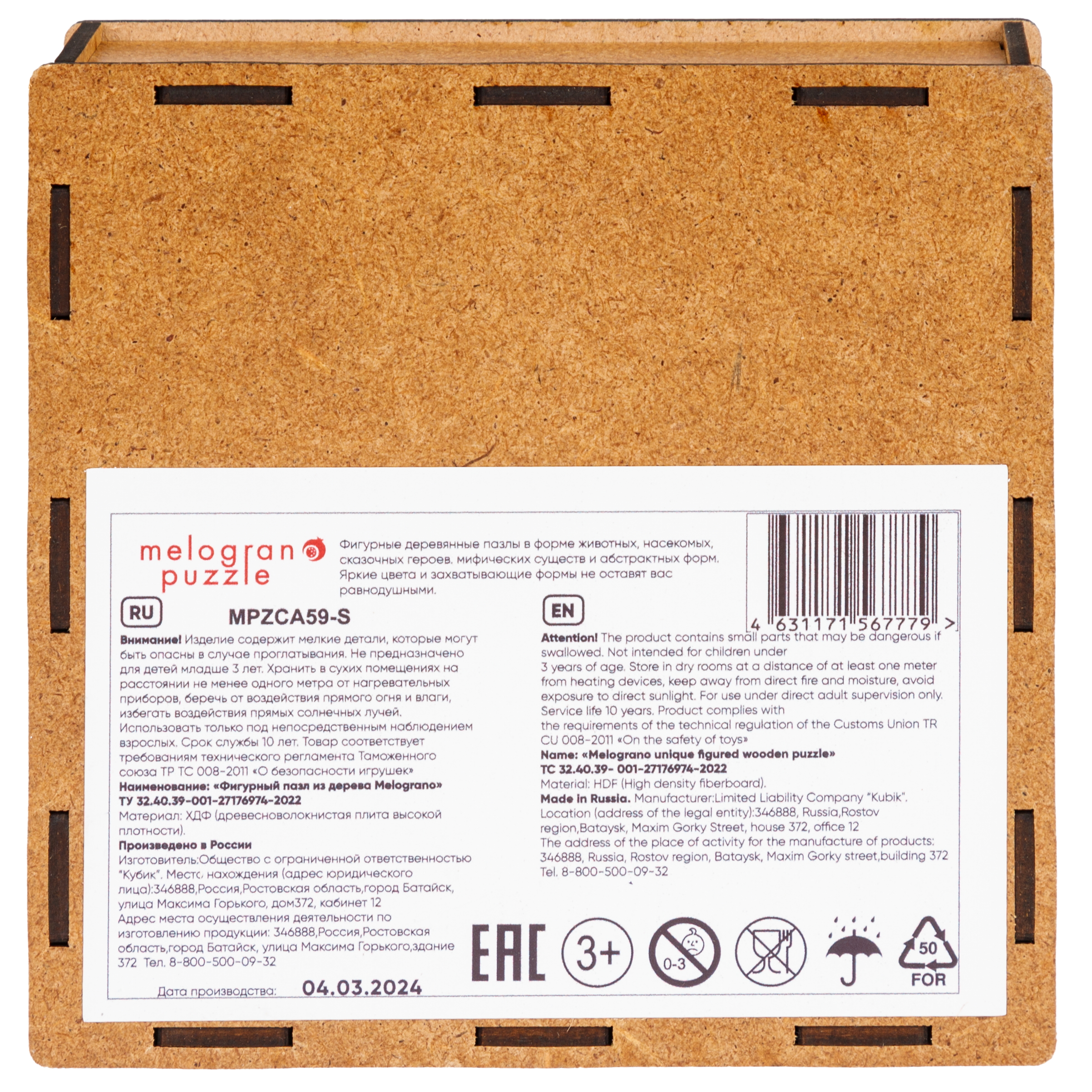 Пазл Melograno puzzle деревянный - фото 7