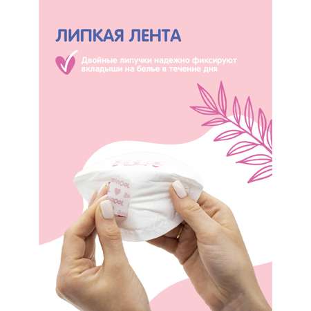 Одноразовые вкладыши Joonies для груди 30 шт