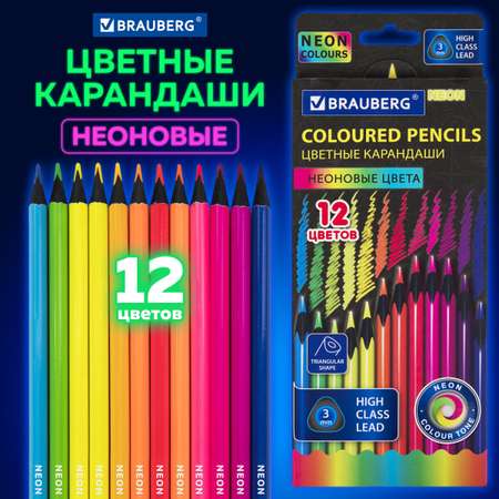 Карандаши цветные Brauberg 12 шт.