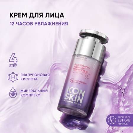 Крем ICON SKIN 30 мл