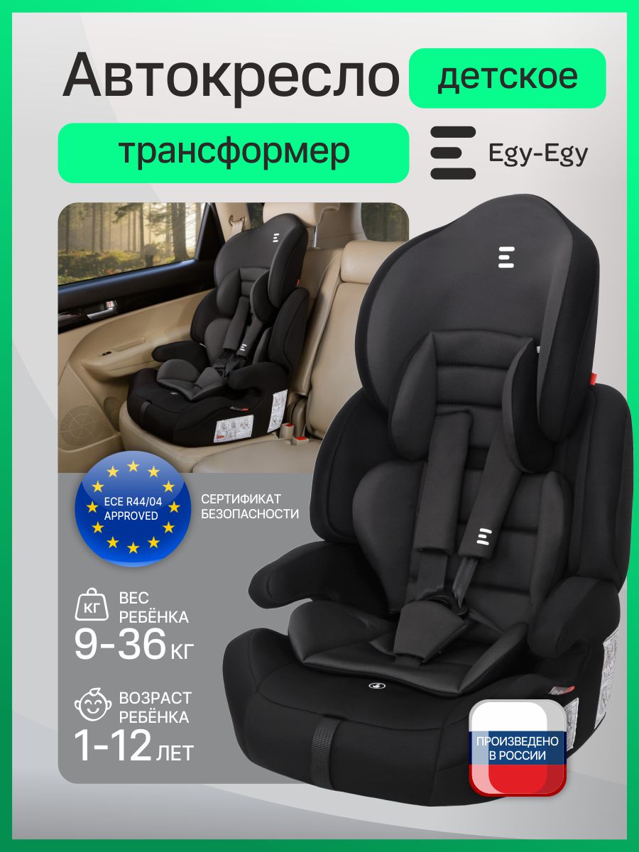Автокресло Еду-Еду KS 575 Isofix 1/2/3 (9-36 кг) черный - фото 1