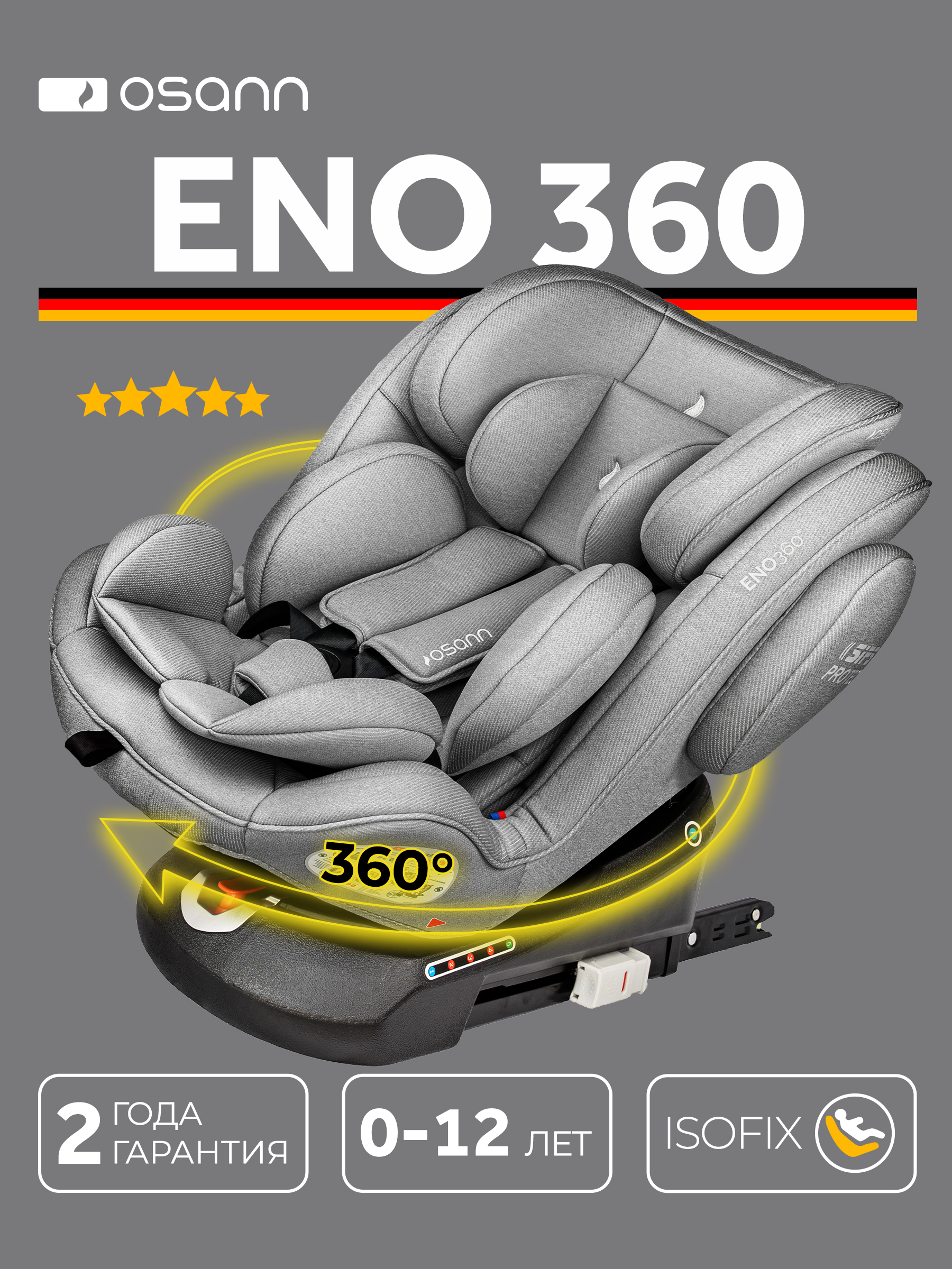 Изображение товара Автокресло Osann Eno 360 Iron 0-36 кг с Isofix вращающееся на 360° Изображение товара Автокресло Osann Eno 360 Iron 0-36 кг с Isofix вращающееся на 360°