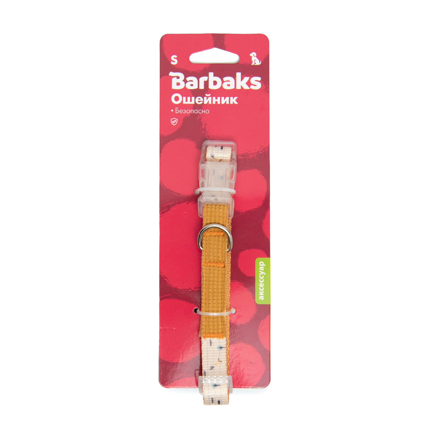 Ошейник для собак Barbaks молочно-оранжевый S нейлон 1.6*30-45 см - фото 6