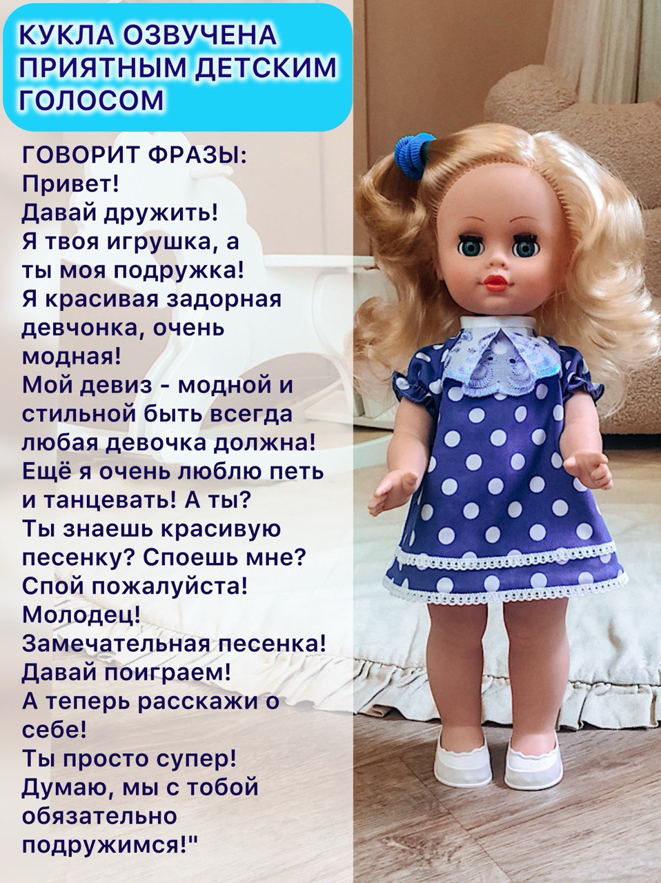 Кукла классическая СТРАНА КУКОЛ большая говорящая Маша высота 40 см 19-07.3 - фото 2