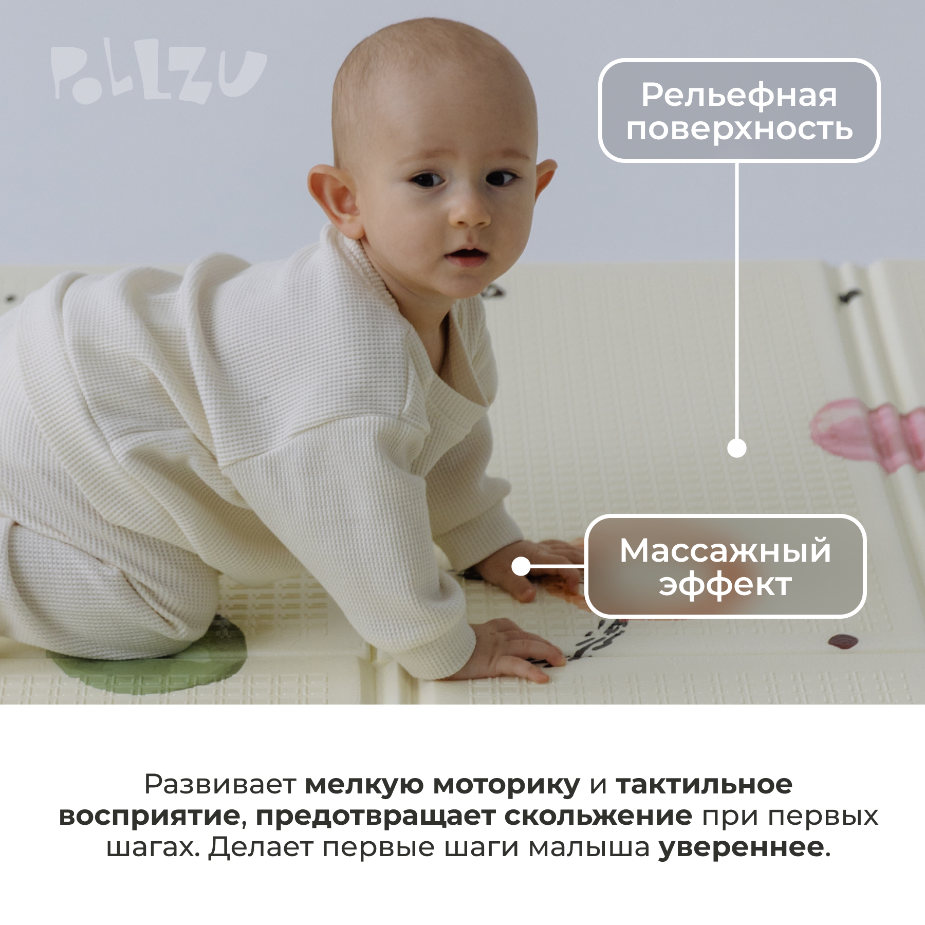 Детский коврик " Акварель" Pollzu - фото 7