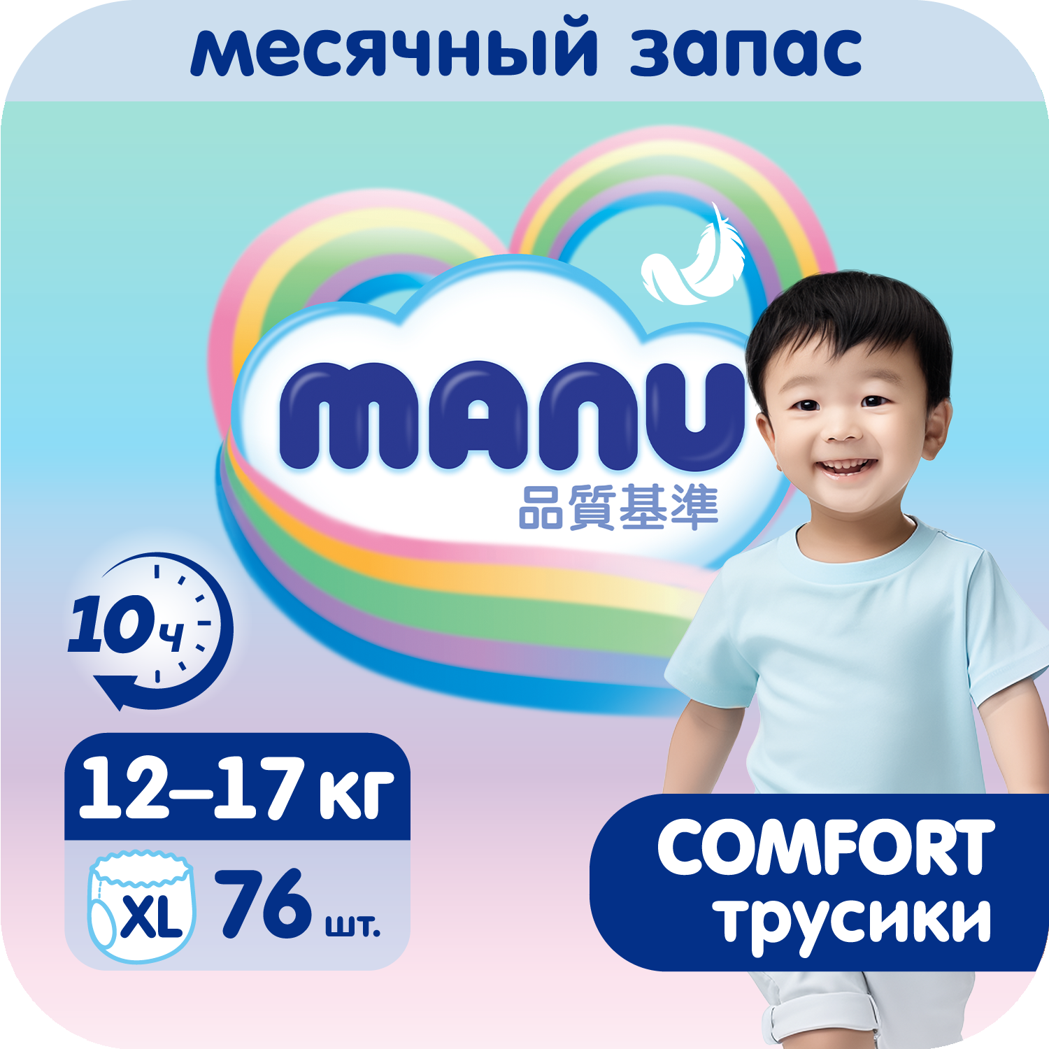 Трусики Manu Comfort XL 12-17кг 76шт - фото 1