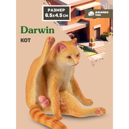 Фигурка DARWIN Кот