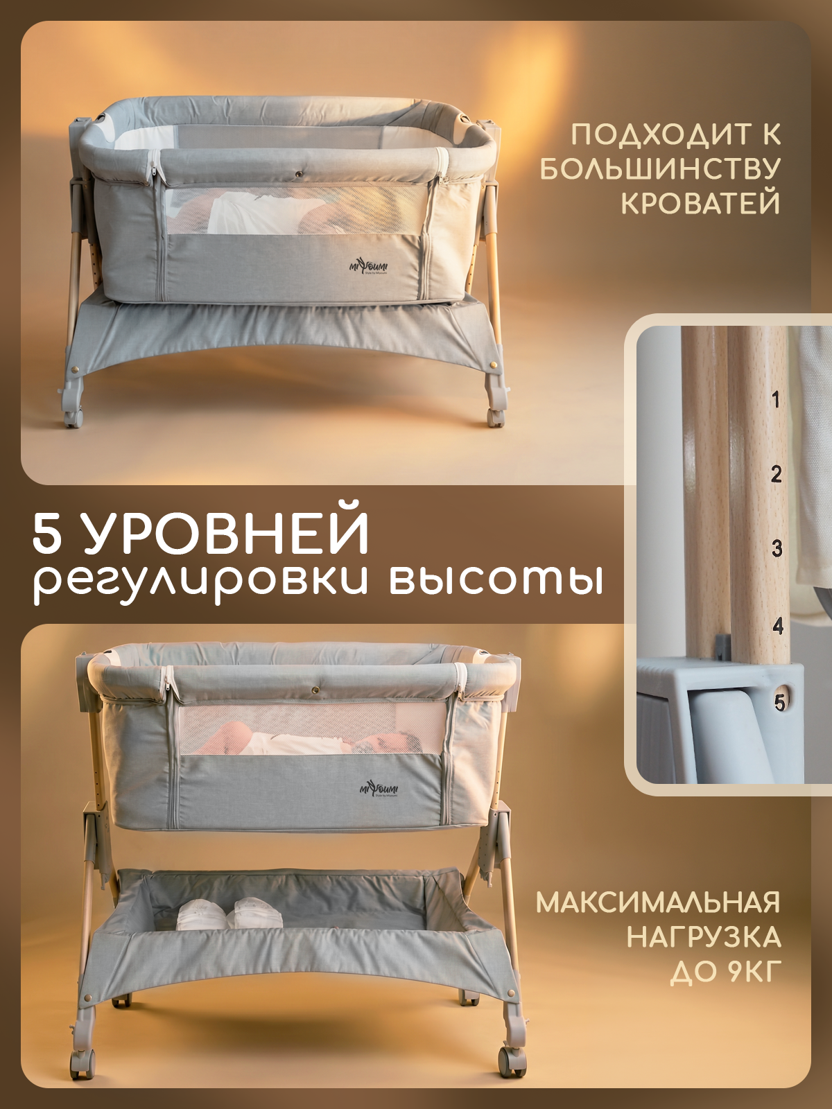 Детская кроватка Miyoumi Кроватка детская приставная, поперечный маятник (серый) - фото 5