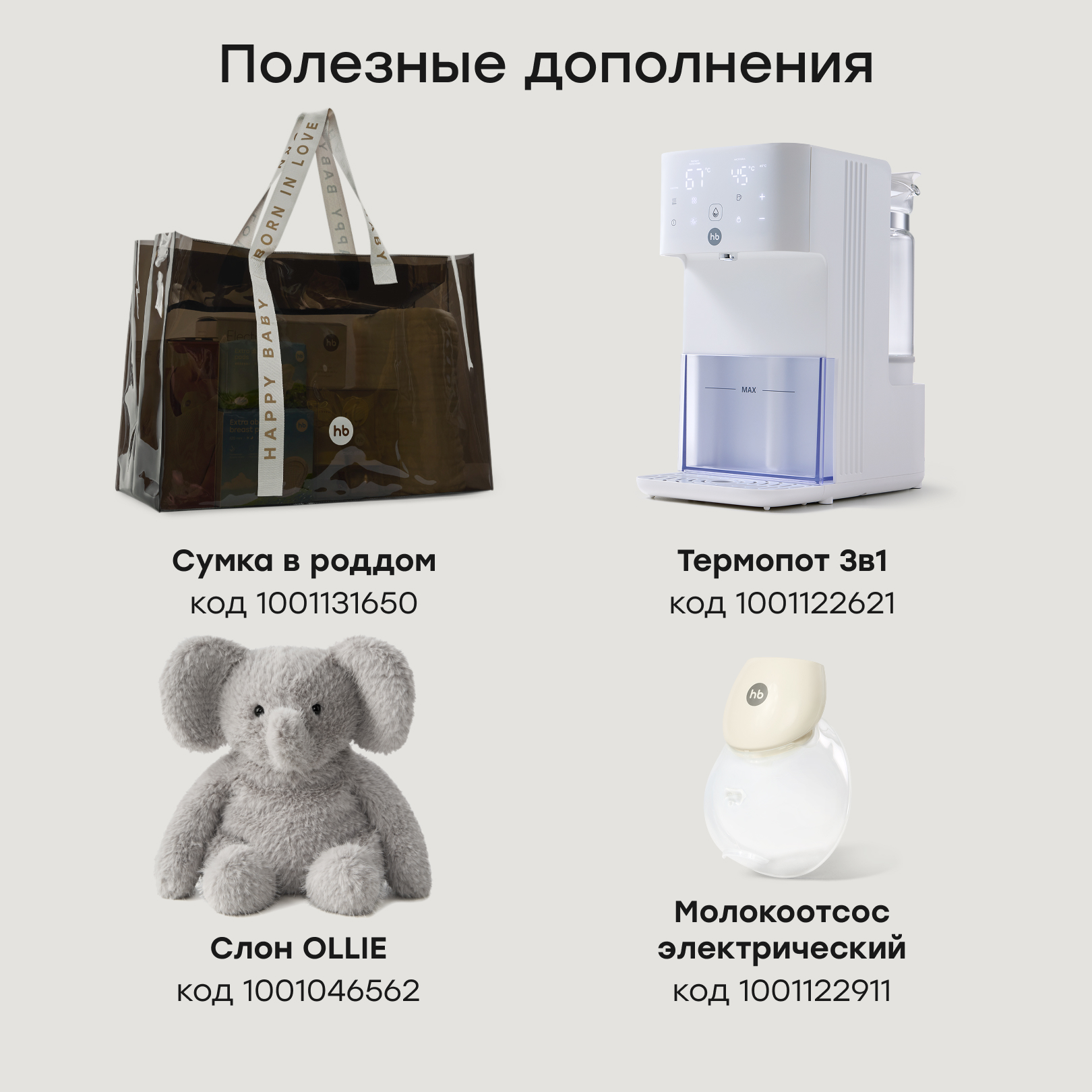 Сумка на ручку коляски Happy Baby 2в1 40098_black - фото 7