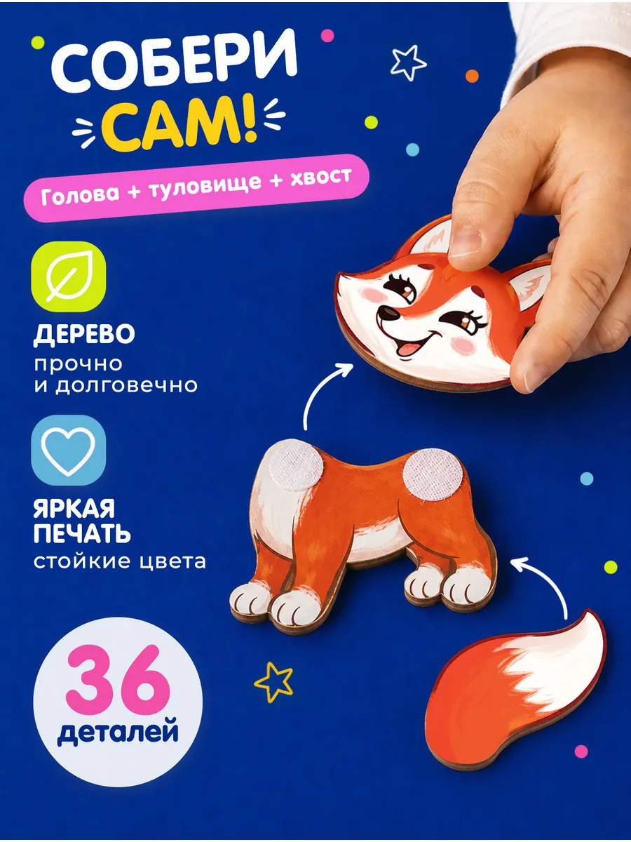 Пазл деревянный Raduga Kids Животные - фото 3