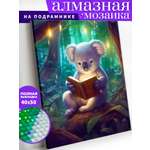 Алмазная мозаика Art on Canvas Коала в ассортименте