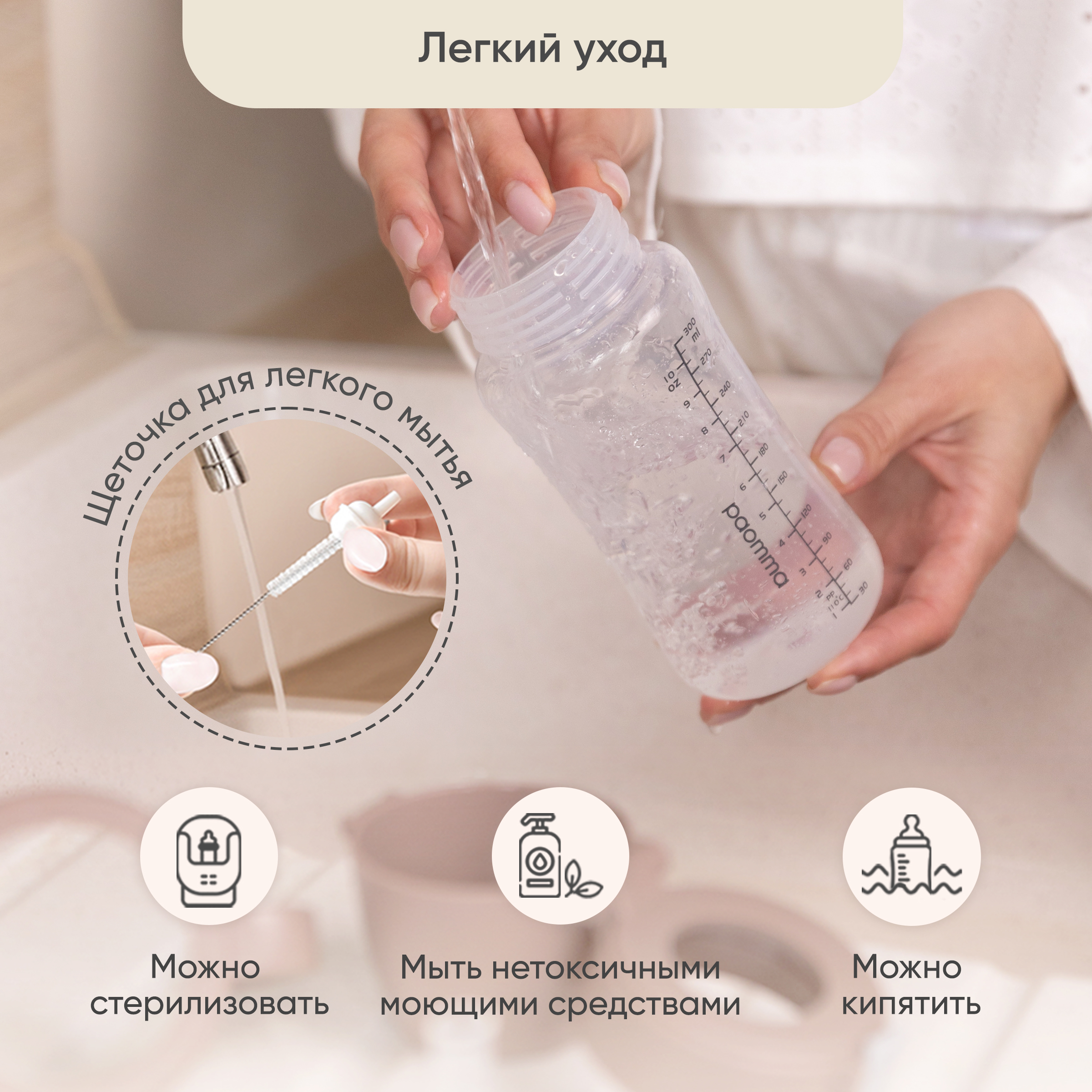 Поильник Paomma 300 мл в ассортименте - фото 11