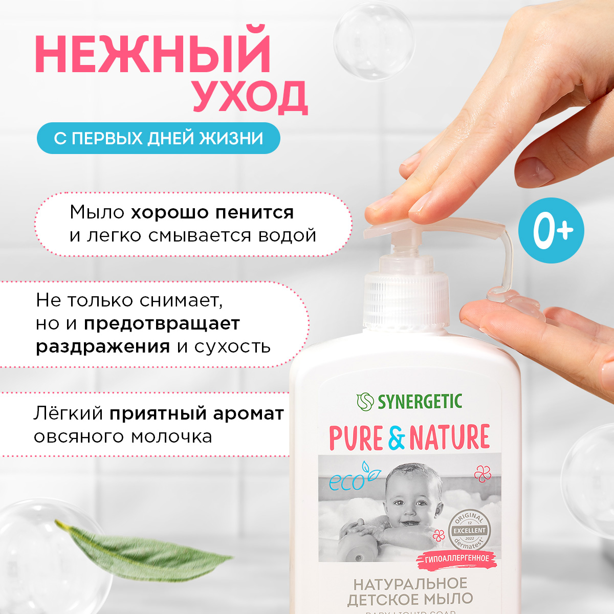 Набор средств Synergetic 2 шт. - фото 7