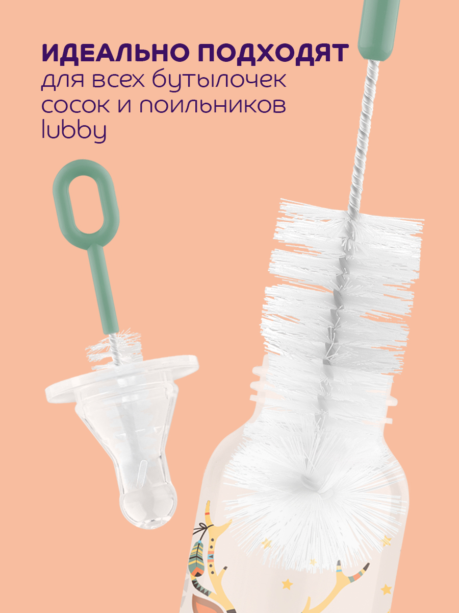 Набор ершиков для бутылочек и сосок Lubby 2шт 4541 - фото 6