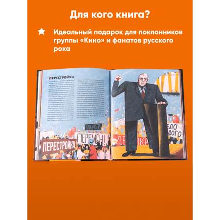 Книга Альпина. Дети Цой. История рок-звезды