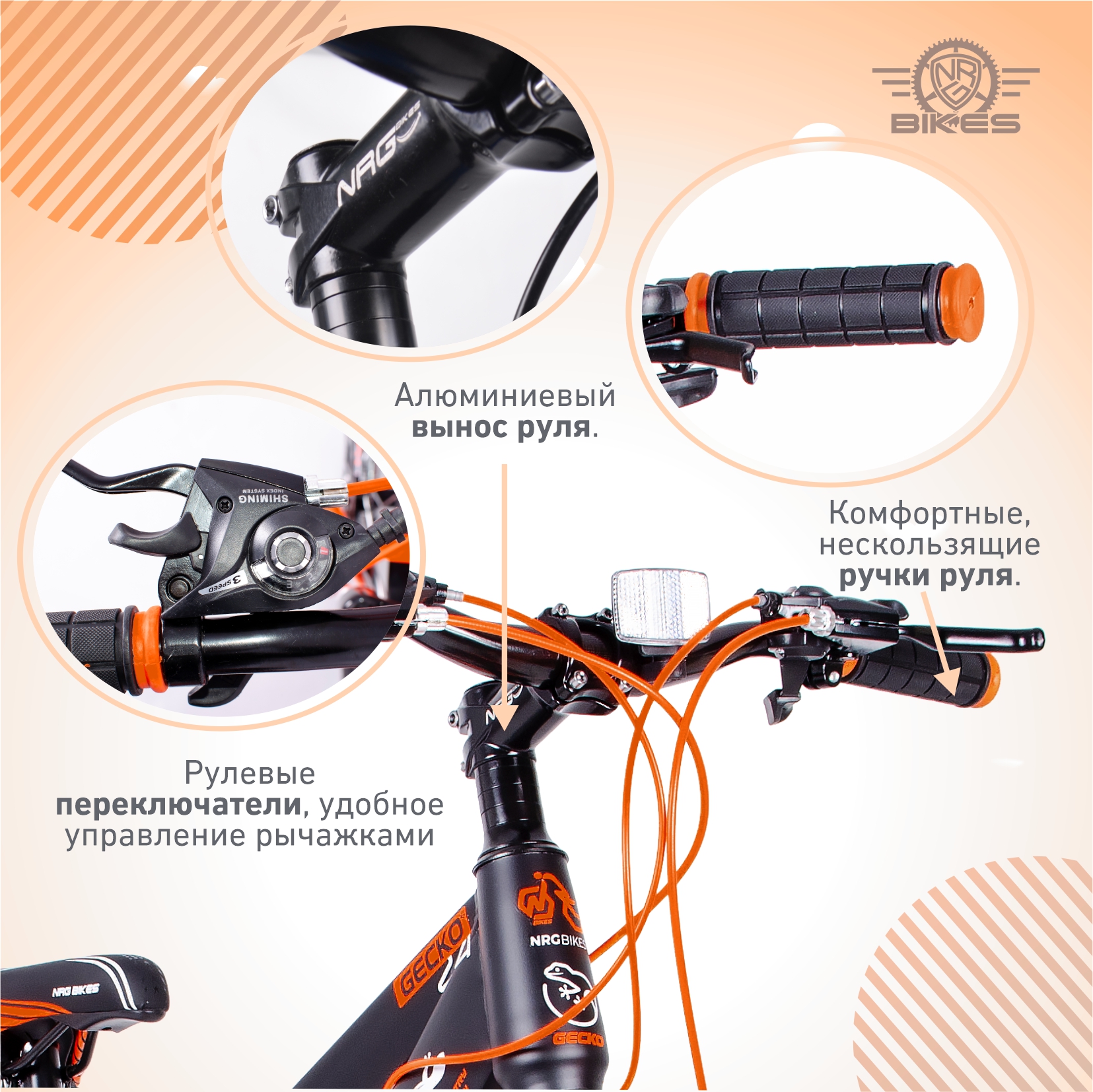 Двухколесный велосипед NRG BIKES 24 дюйма - фото 5