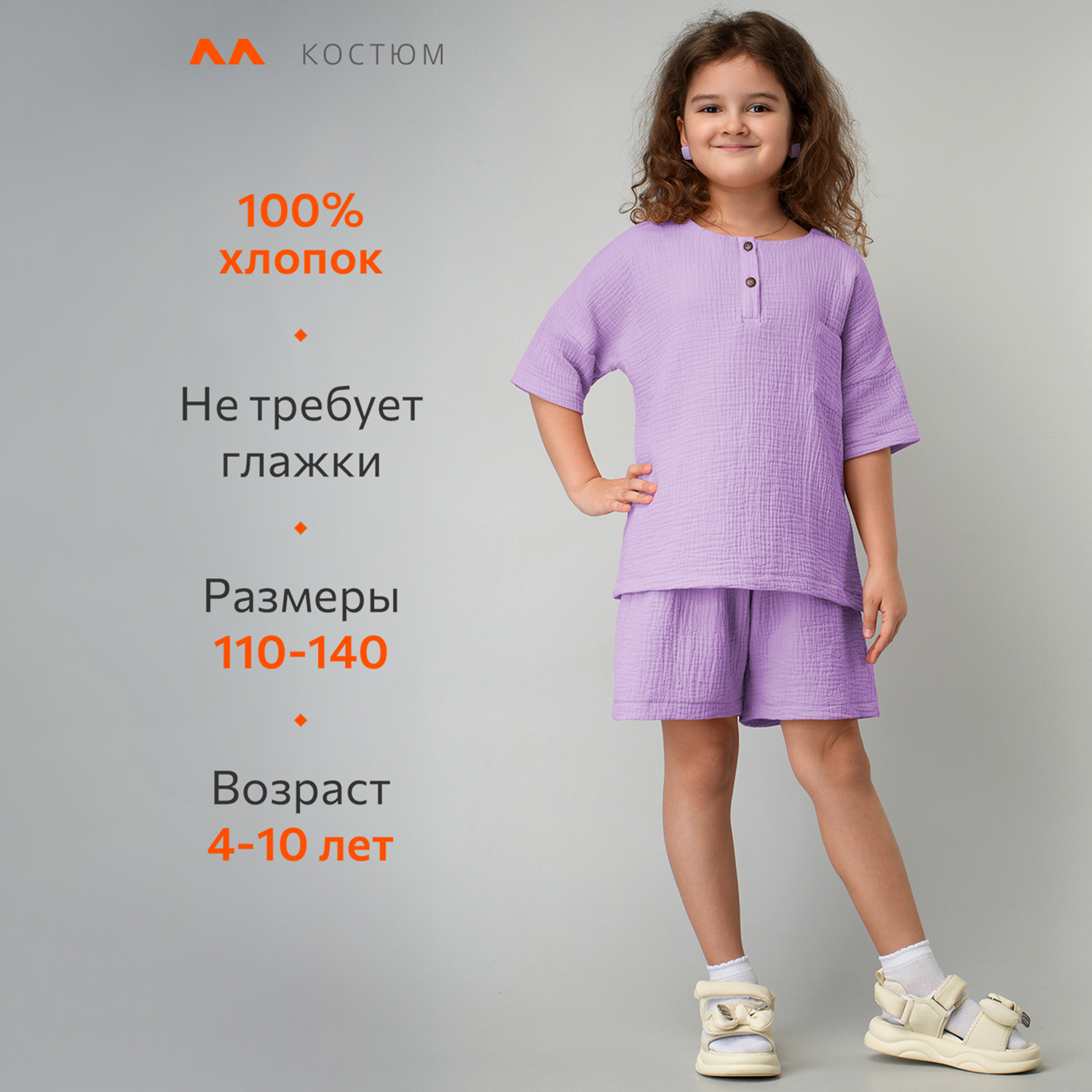 Костюм HappyFox HF00181сиреневый - фото 13