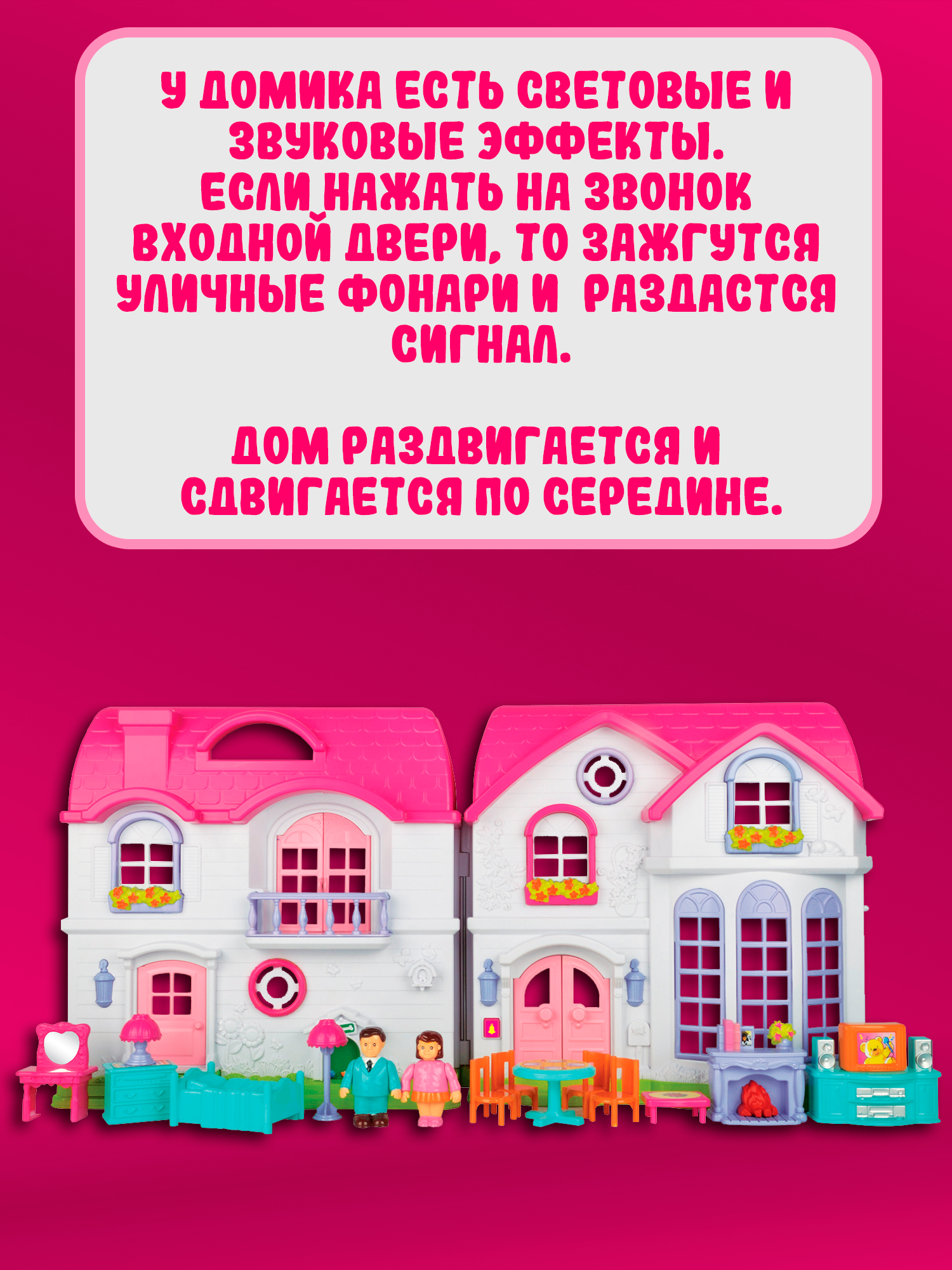 Домик для кукол Red Box 22528-2 - фото 4