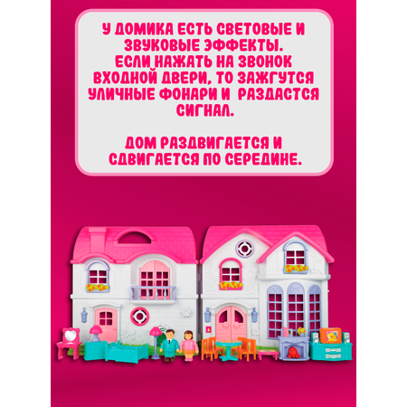 Домик для кукол Red Box