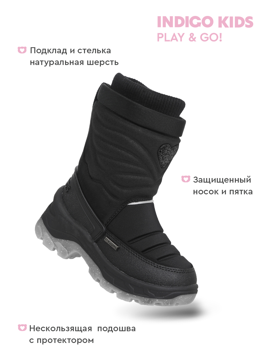 Дутики Indigo kids 61-1050C - фото 3