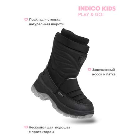Дутики Indigo kids
