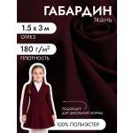 Ткани для рукоделия Ткани Magok бордовый 3 м