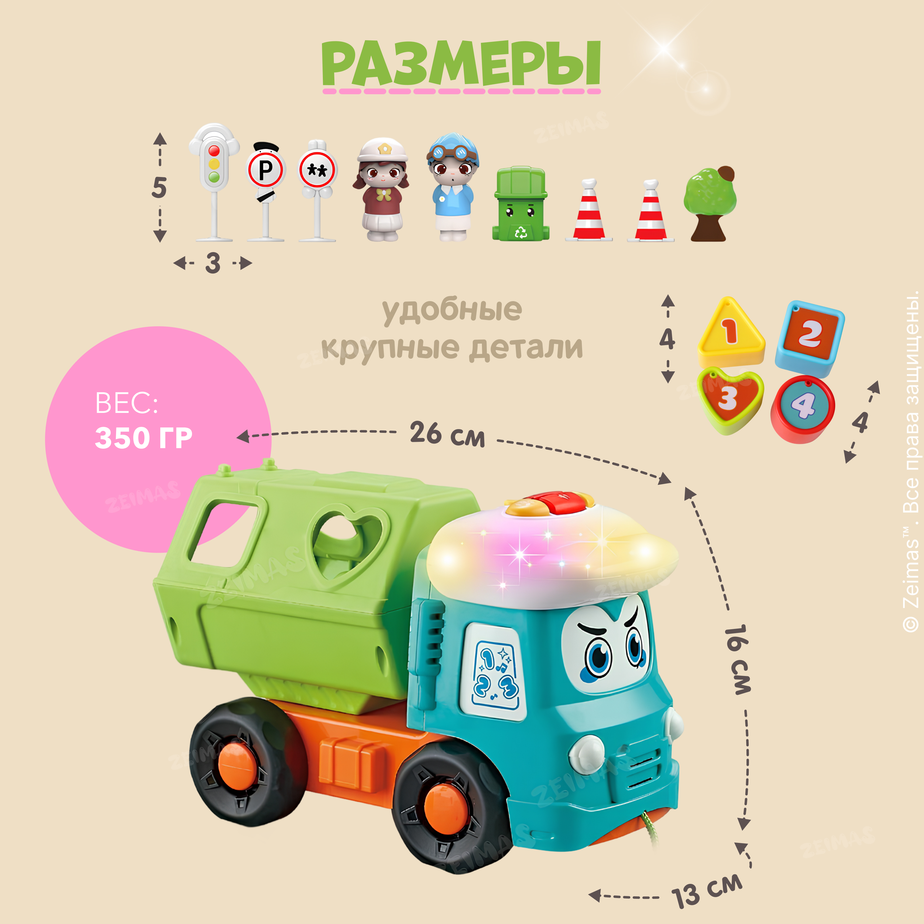 Игрушка Zeimas сортер в ассортименте - фото 7