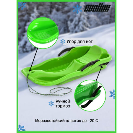 Ледянка Evoline 86 см Зеленый