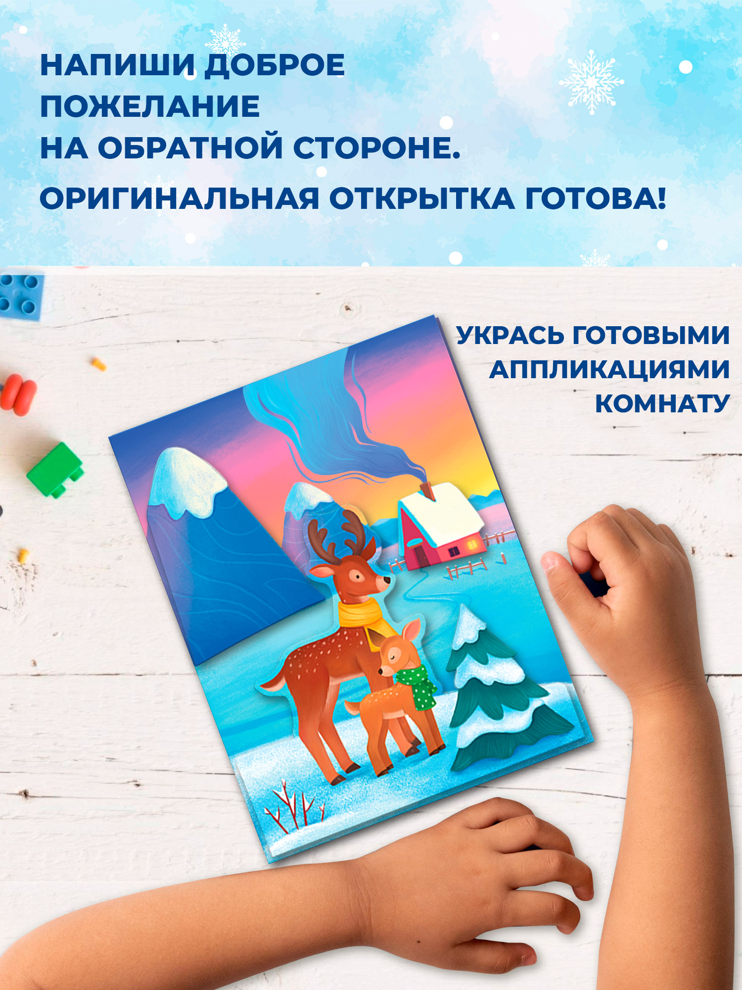 Аппликация Дрофа-Медиа Мишки Лисички Олени - фото 4