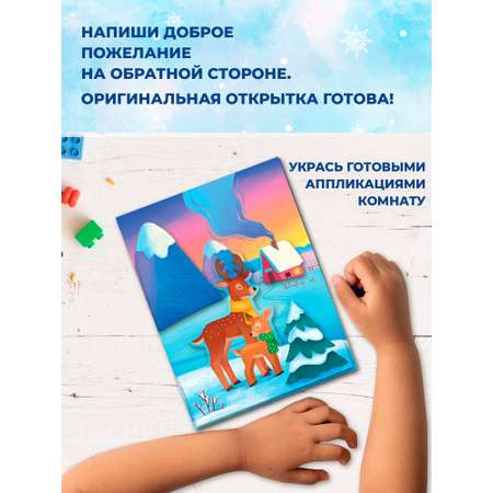 Аппликация Дрофа-Медиа Мишки Лисички Олени