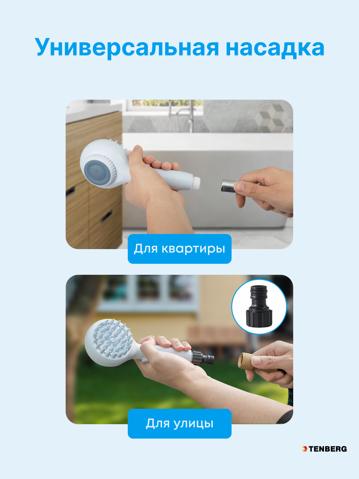 Лейка для душа TENBERG Massage Shower Head - фото 9