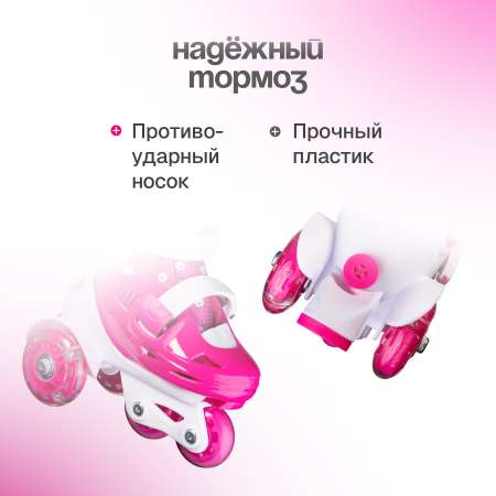 Роликовые коньки Saimaa 27