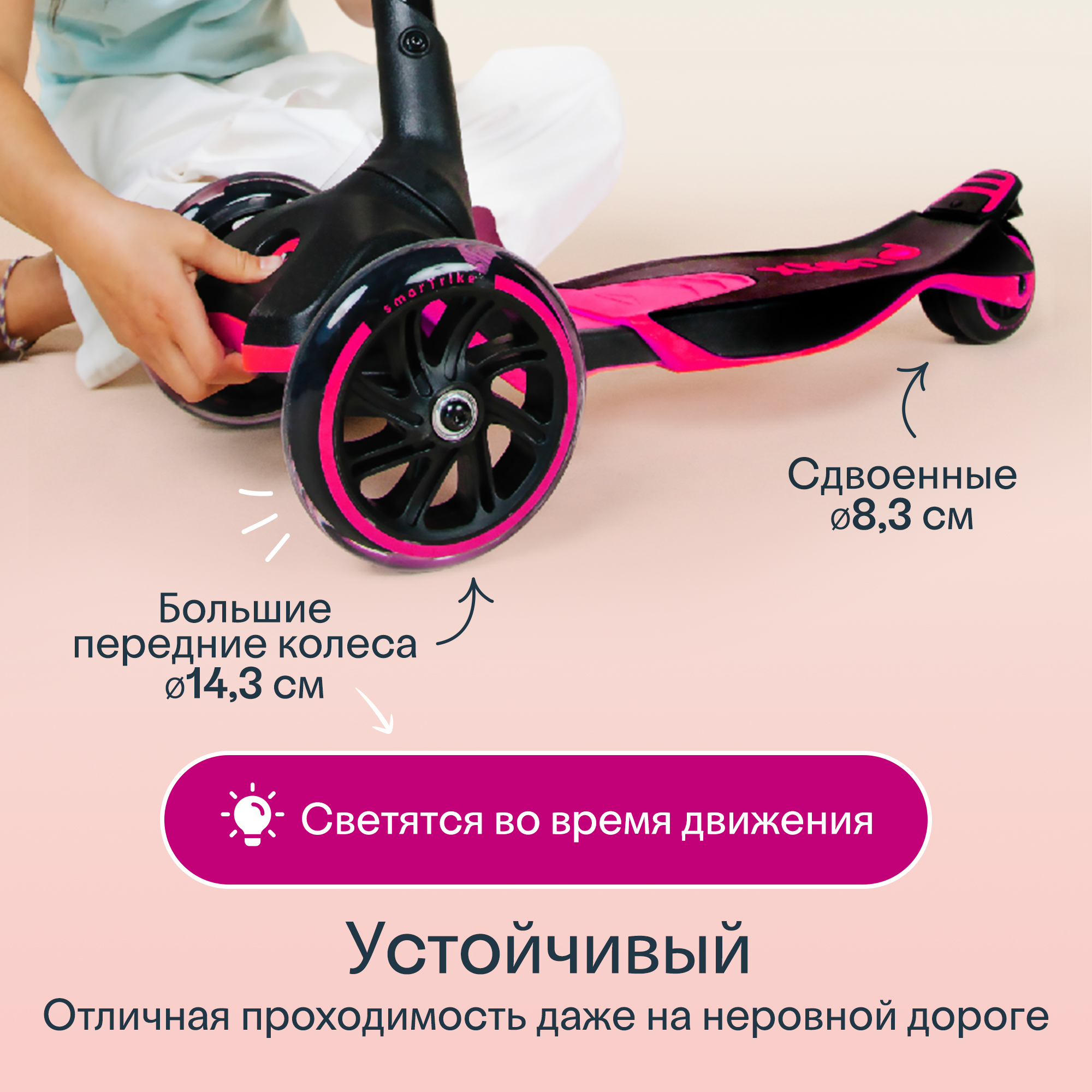 Самокат SmarTrike трехколесный - фото 4
