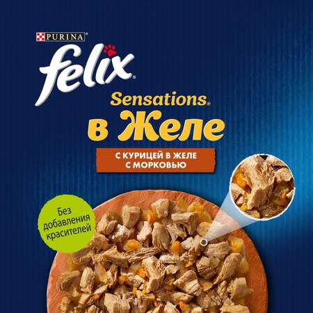 Корм для кошек Felix 75г Sensations курица-морковь желе