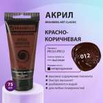 Краски акриловые Brauberg