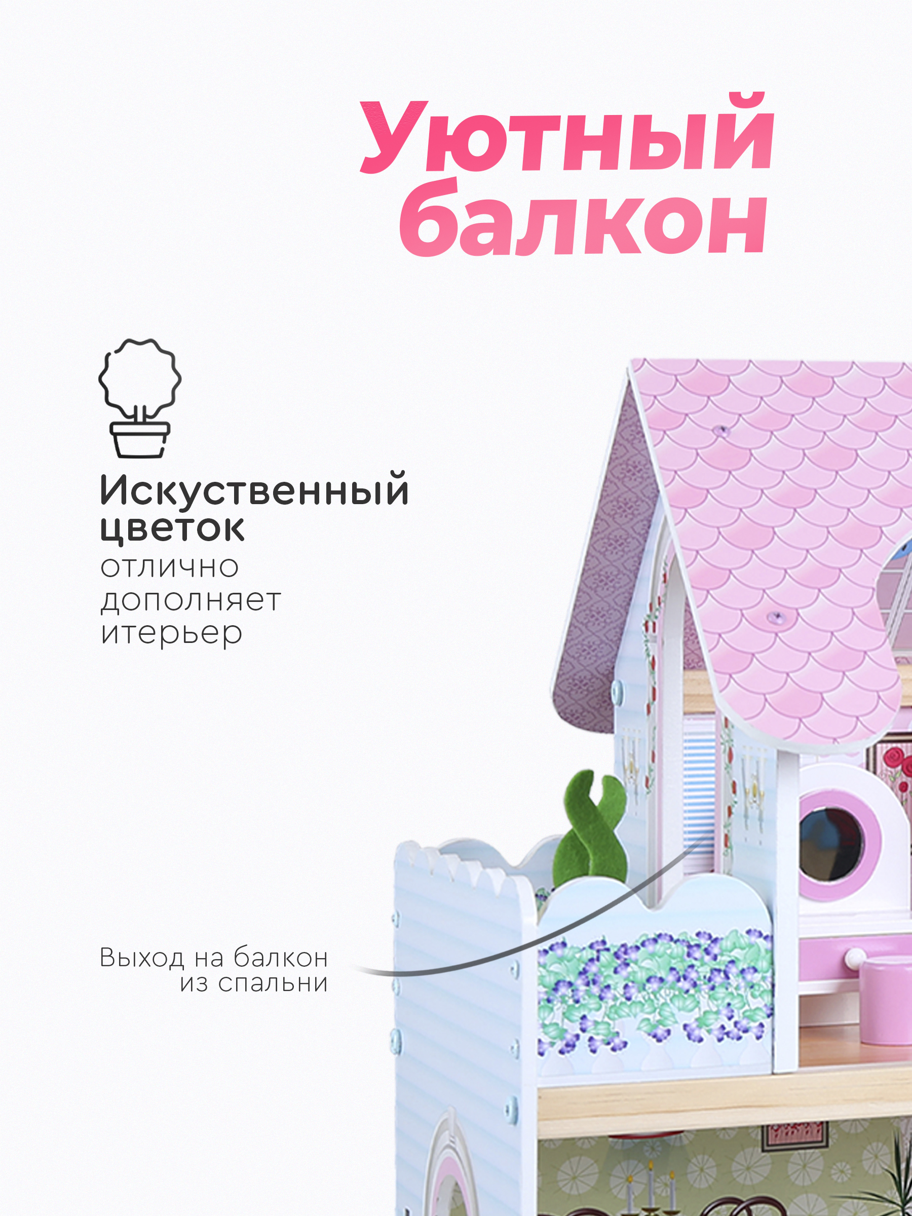 Домик для кукол Tomix 4110 - фото 7