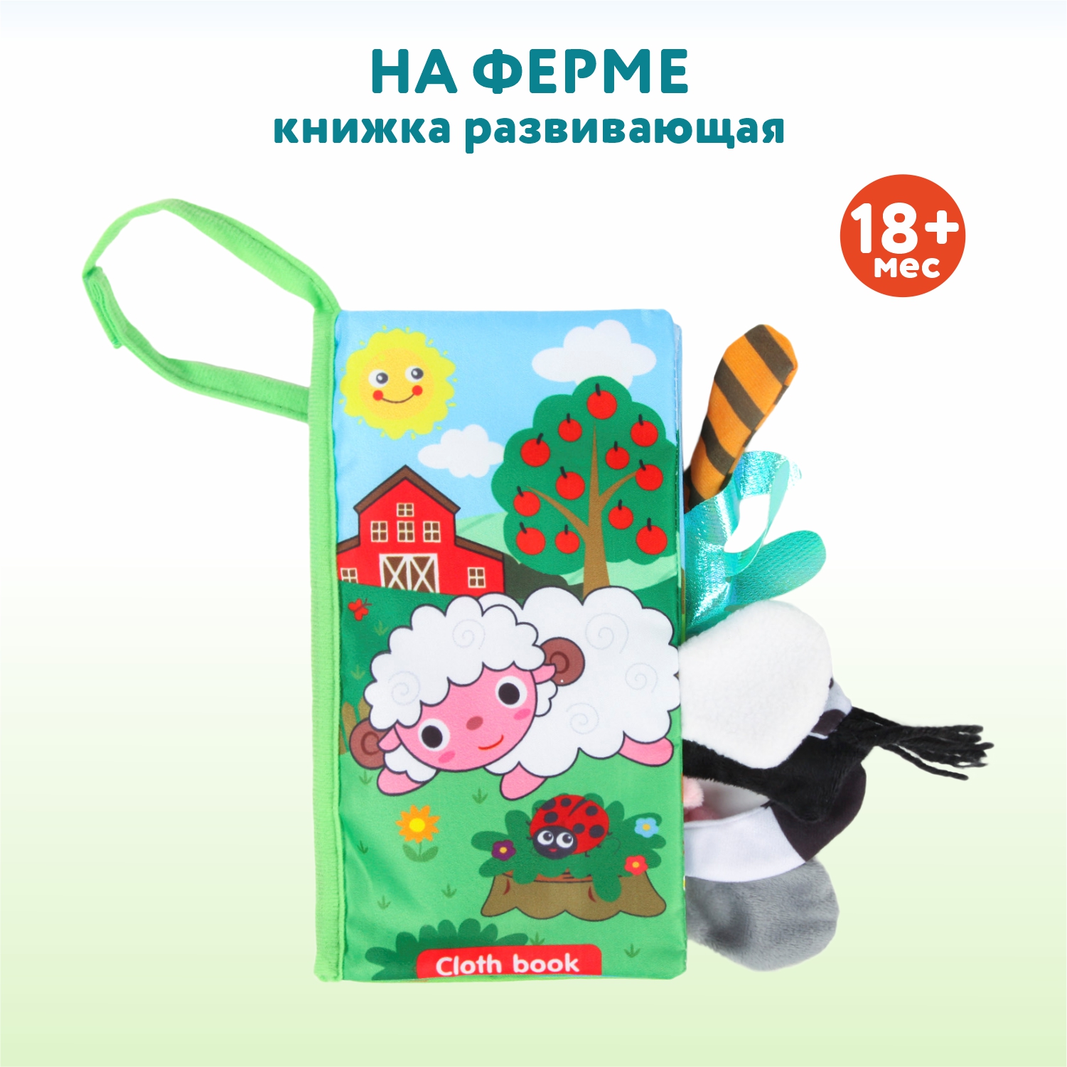Игрушка LAKLKI книжка - фото 1